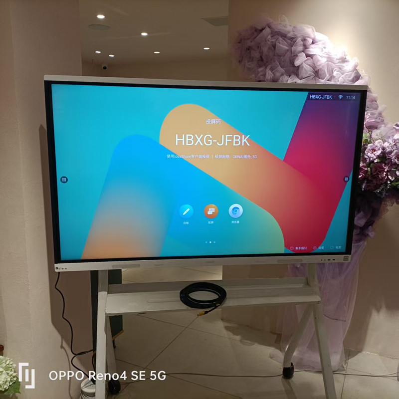 郑州会议一体机郑州华为会议大屏郑州办公室一体机